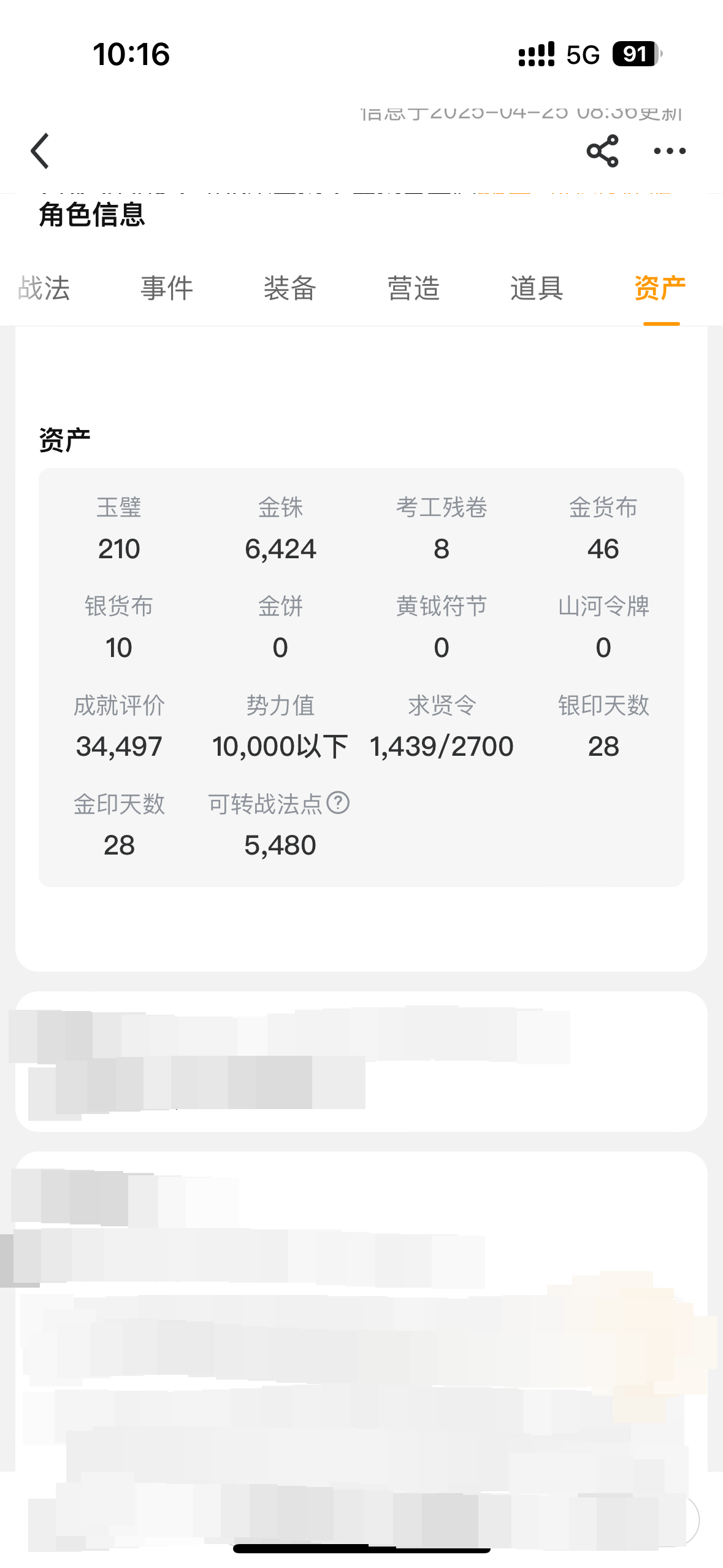 三国志·战略版截图-46179
