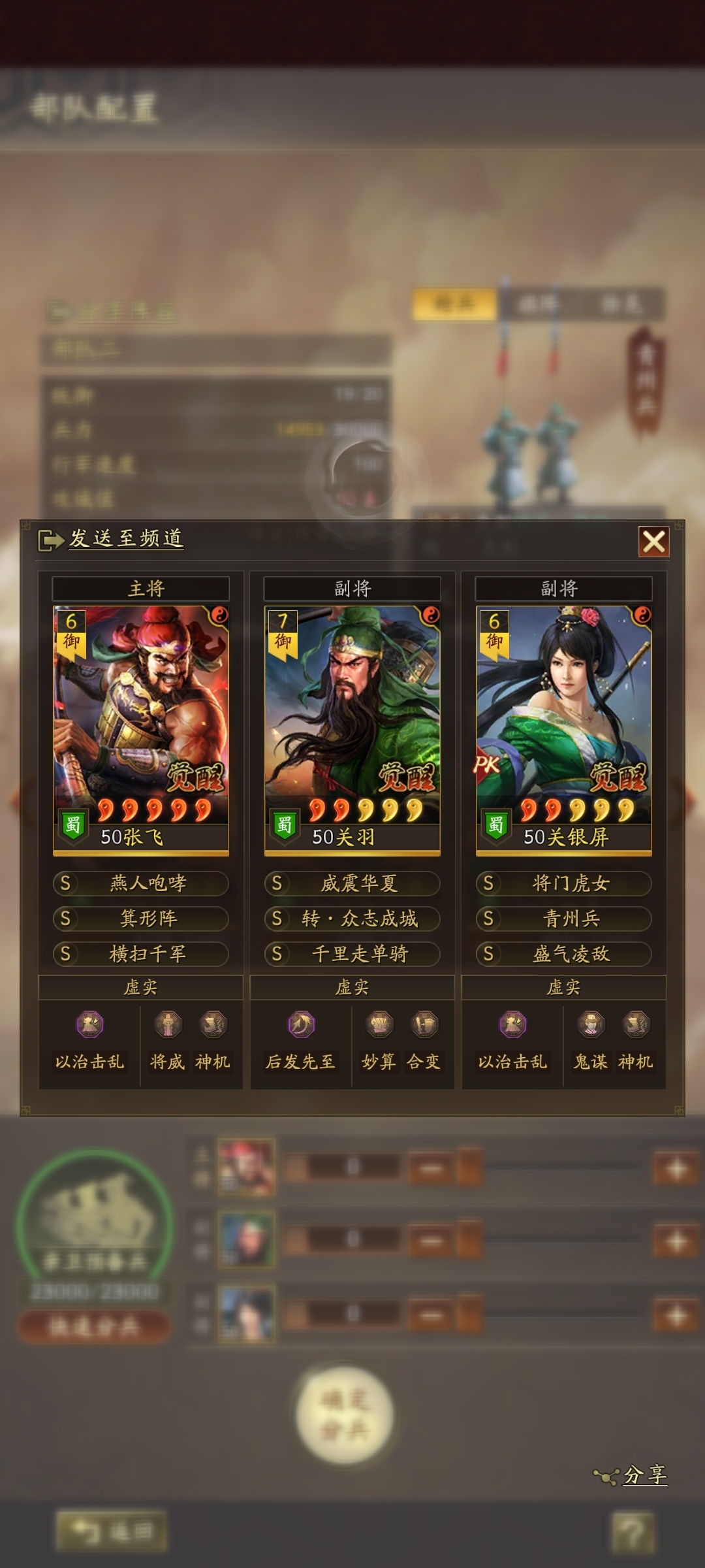 三国志·战略版截图-46211