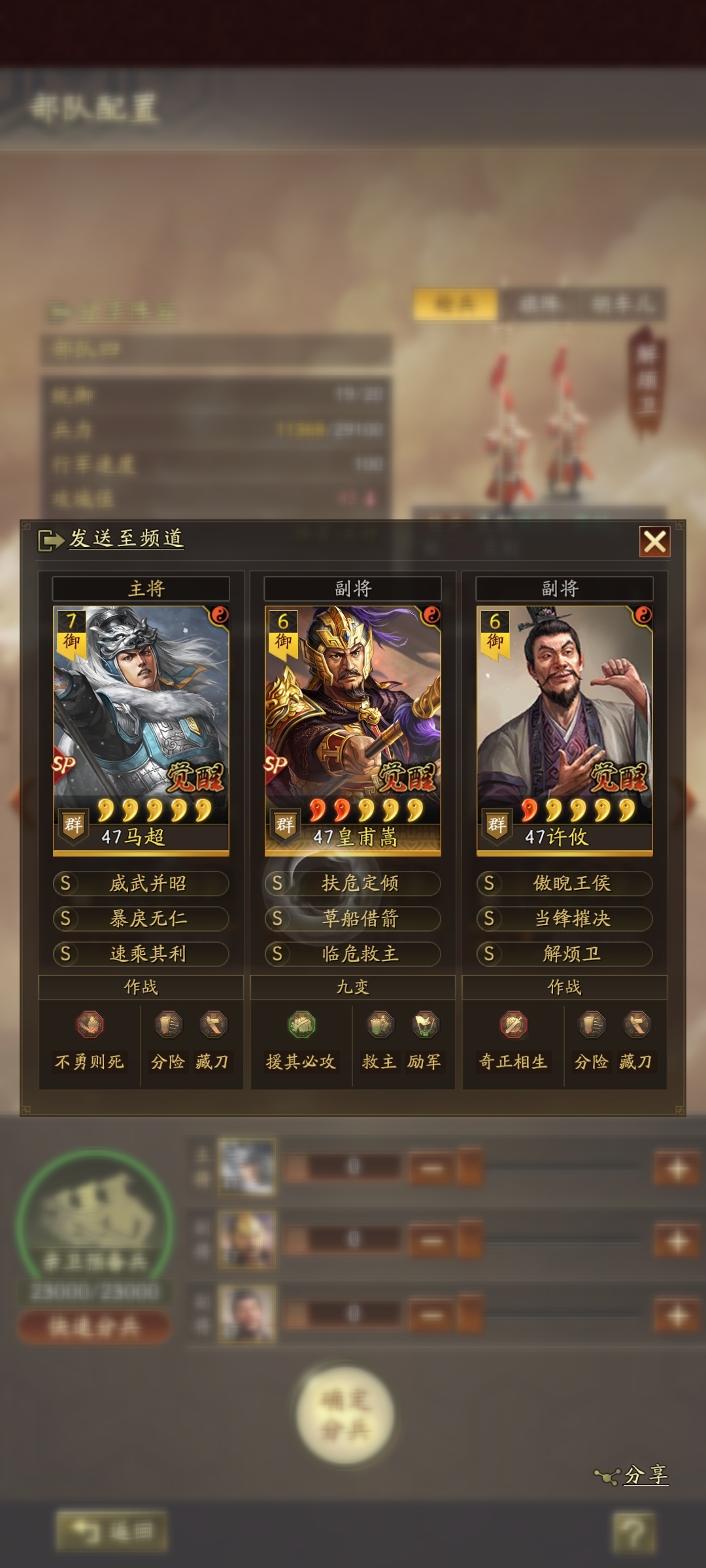 三国志·战略版截图-46212