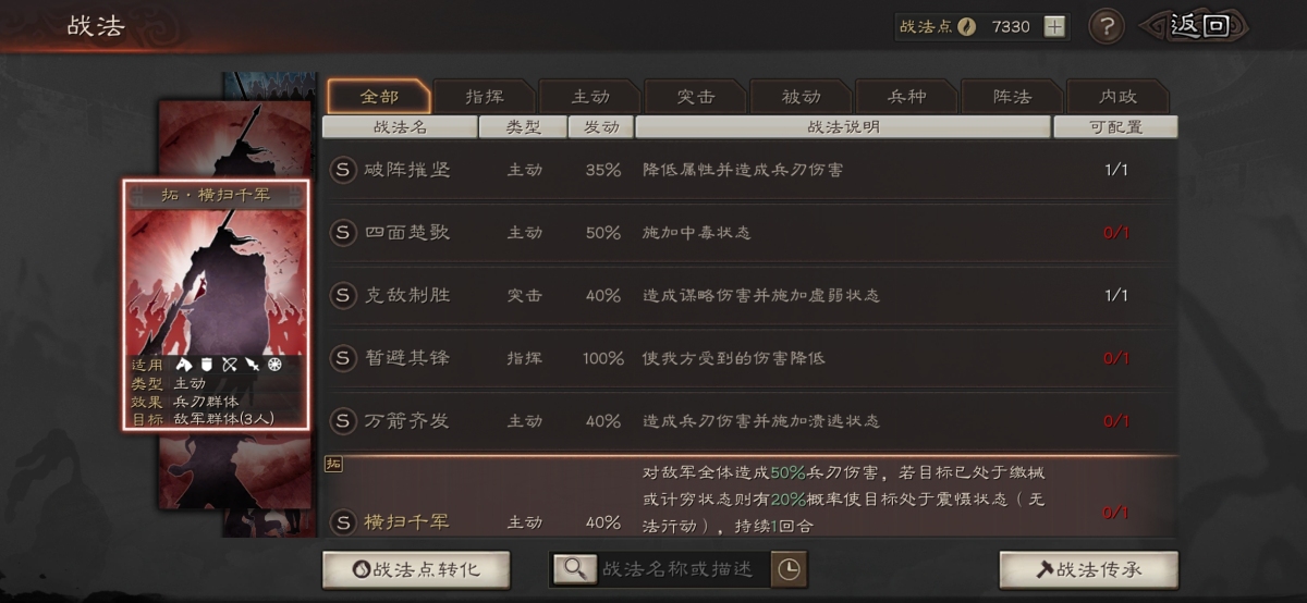 三国志·战略版截图-46228