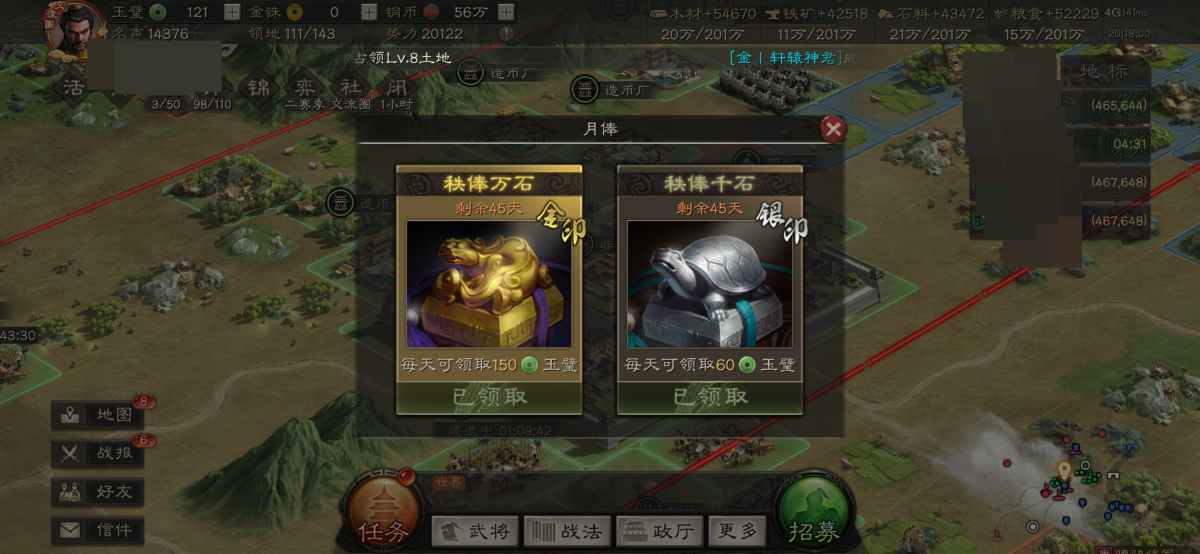 三国志·战略版截图-46230