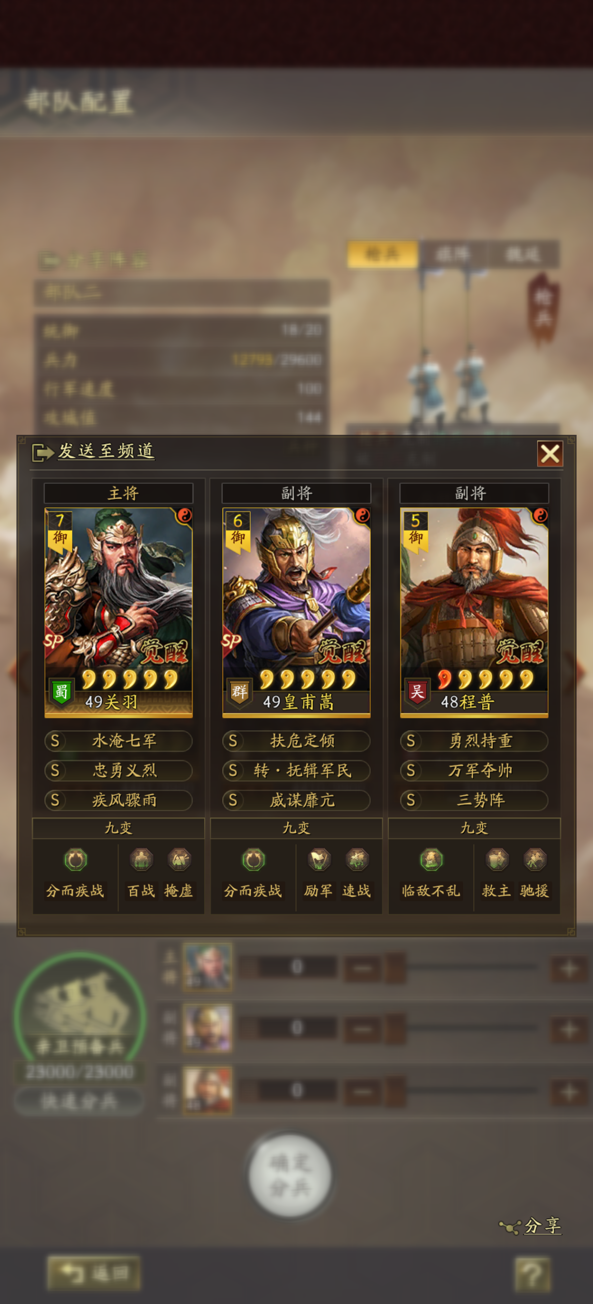 皇普桃园太尉小群弓，诚心卖，可刀， 详情看图【安卓灵犀官方】【自主截图】