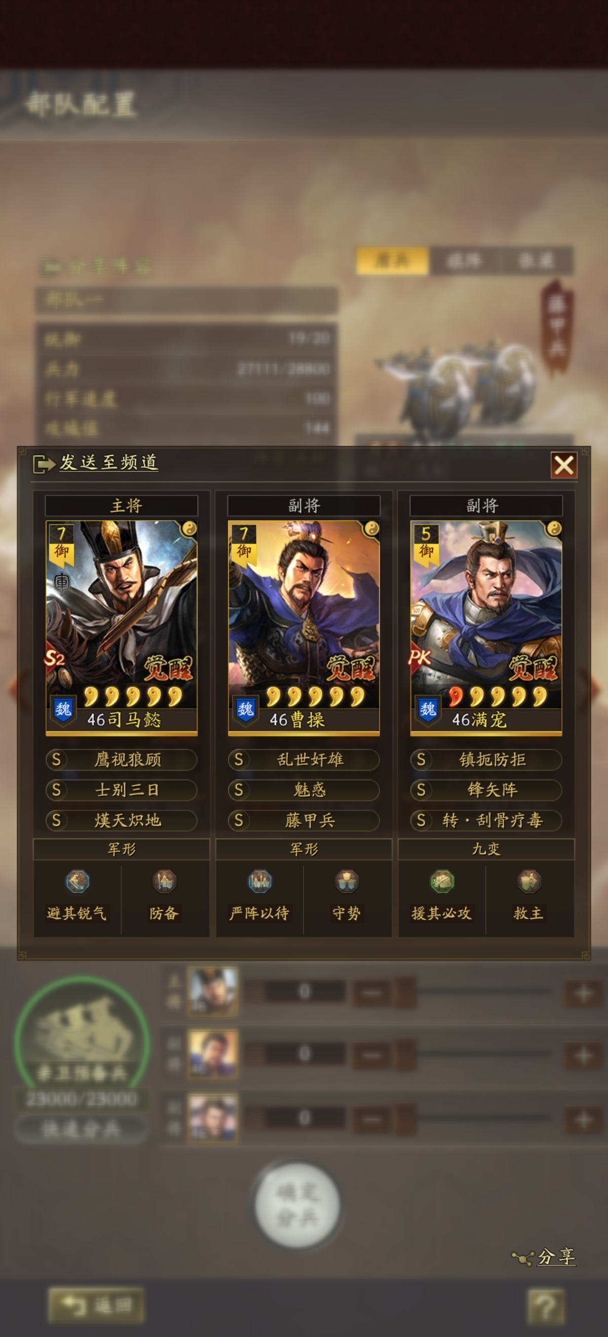 三国志·战略版截图-46232