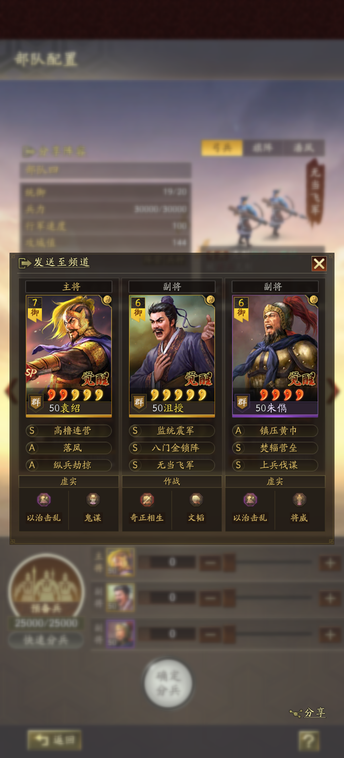 三国志·战略版截图-46233