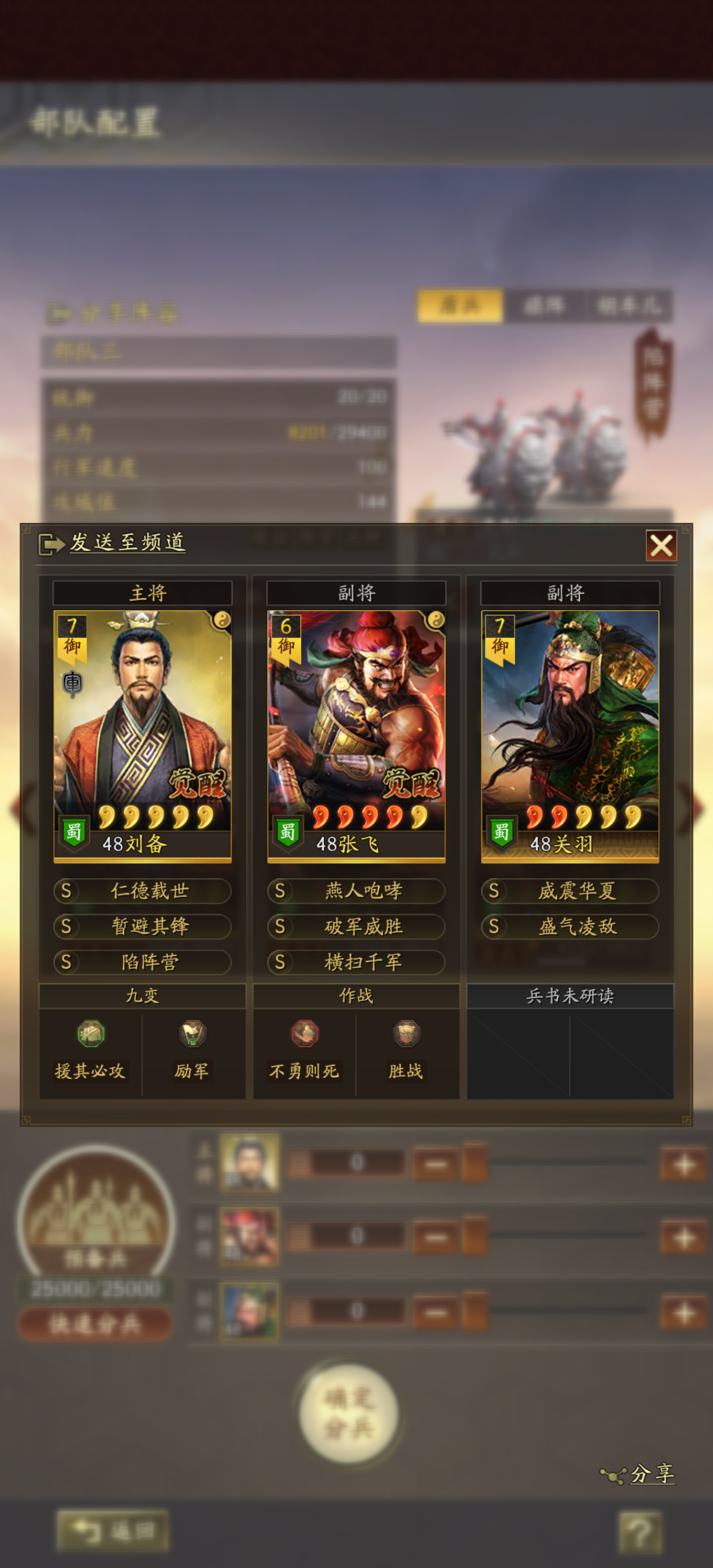 三国志·战略版截图-46234