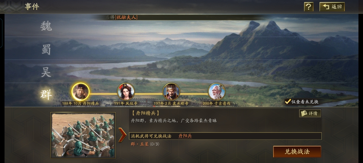 三国志·战略版截图-46263
