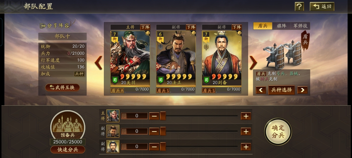 三国志·战略版截图-46264