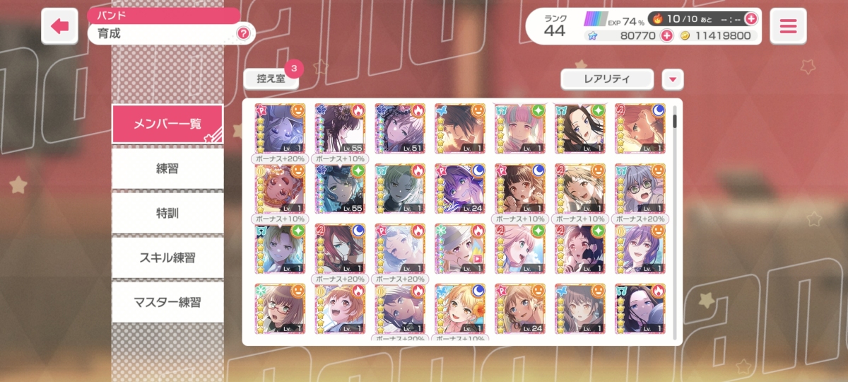 少女乐团派对截图-46266