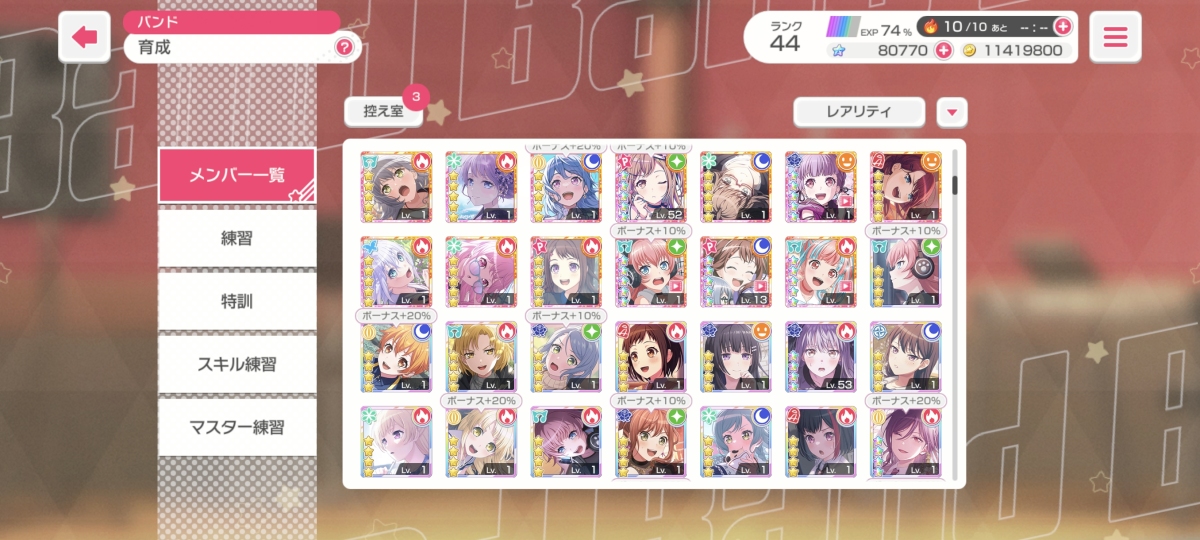 少女乐团派对截图-46270