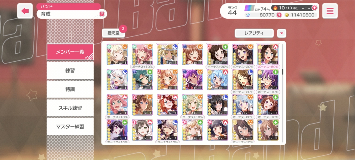 少女乐团派对截图-46272