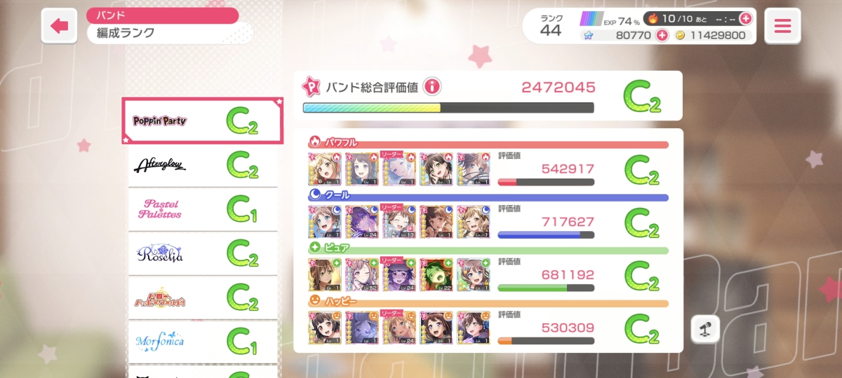 少女乐团派对截图-46277
