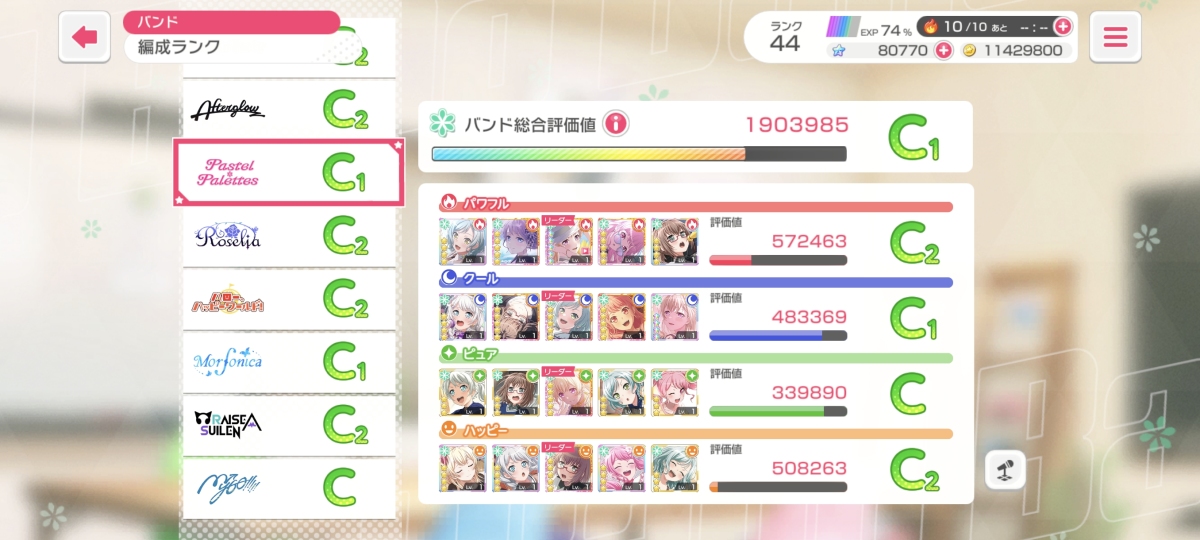 少女乐团派对截图-46278