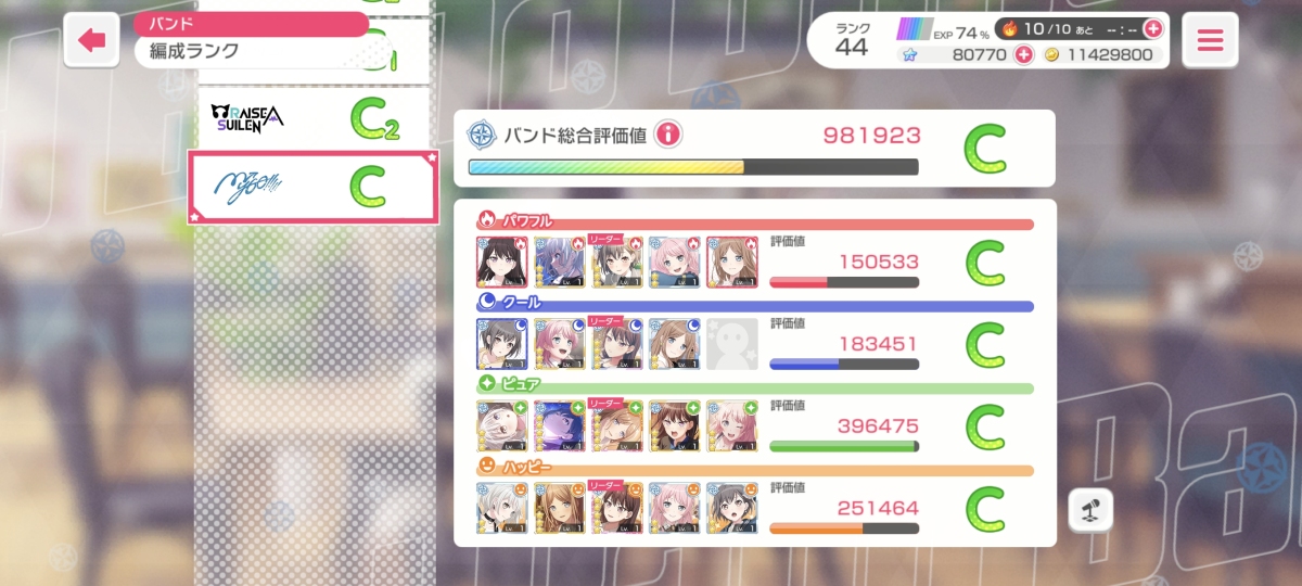 少女乐团派对截图-46281