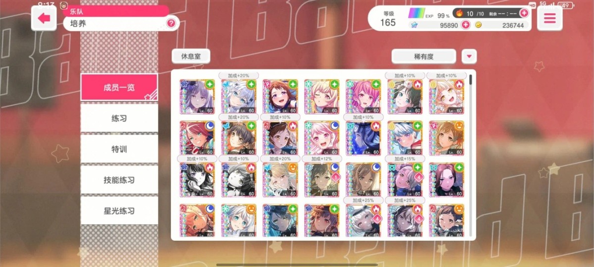 少女乐团派对截图-46283