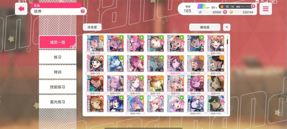 少女乐团派对截图-46284