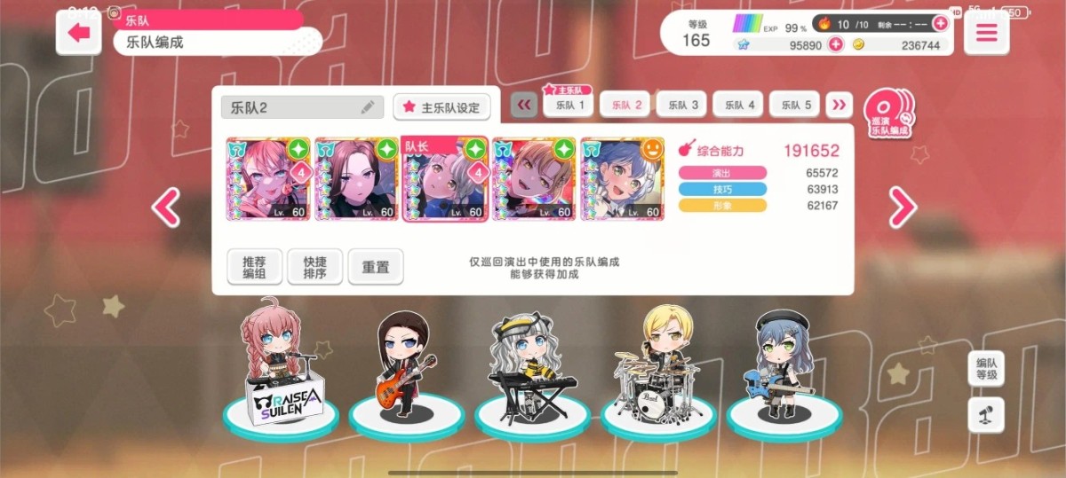 少女乐团派对截图-46285