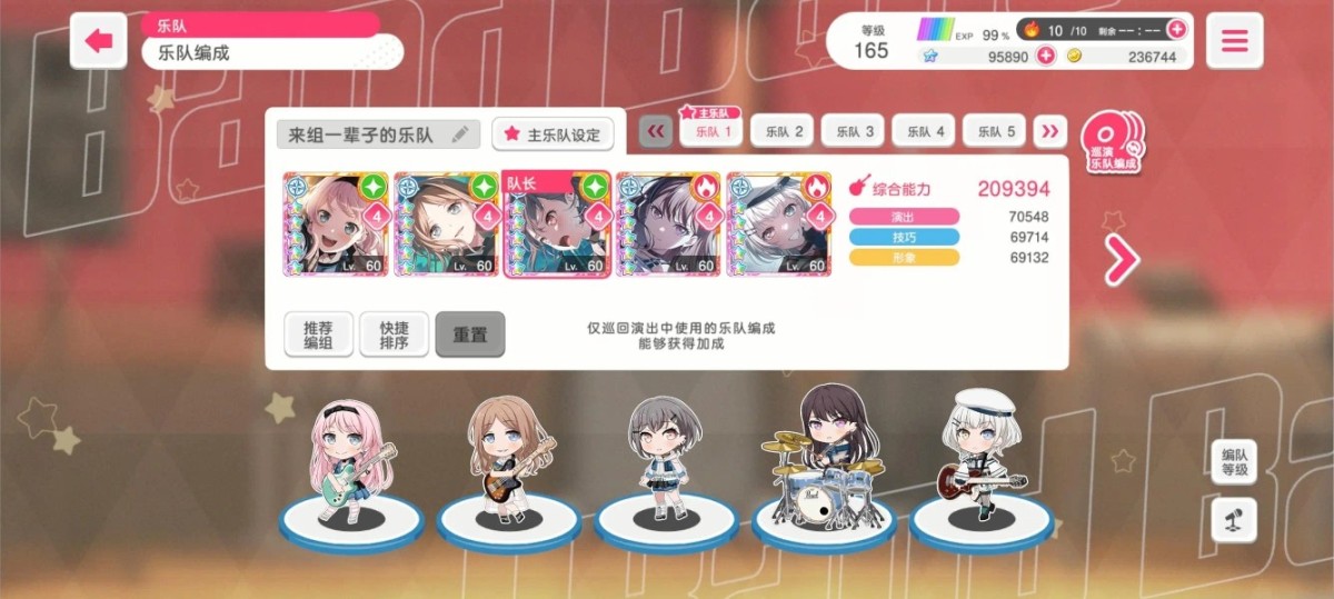 少女乐团派对截图-46286