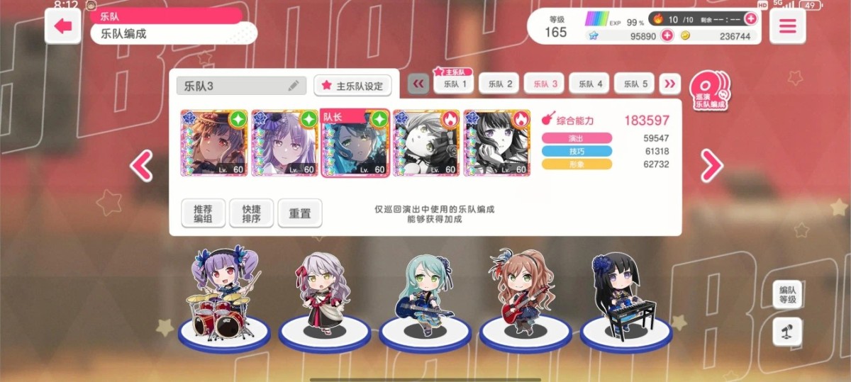 少女乐团派对截图-46287