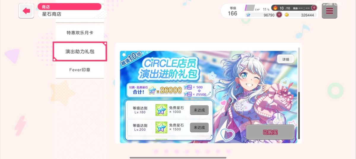 少女乐团派对截图-46290