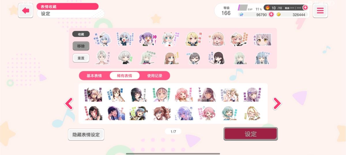 少女乐团派对截图-46291