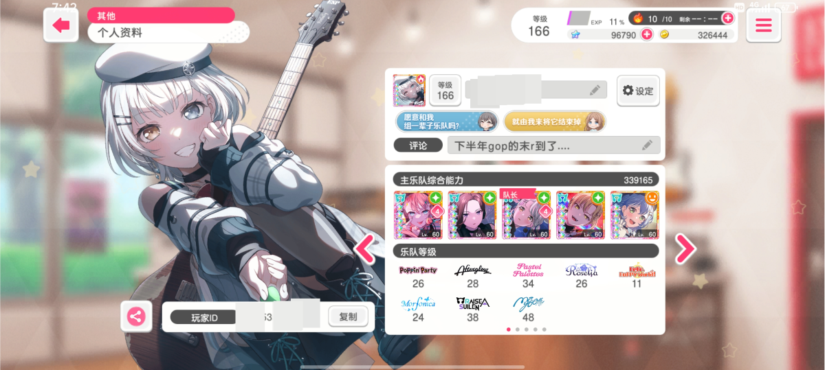 少女乐团派对截图-46294