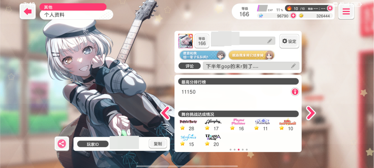 少女乐团派对截图-46295