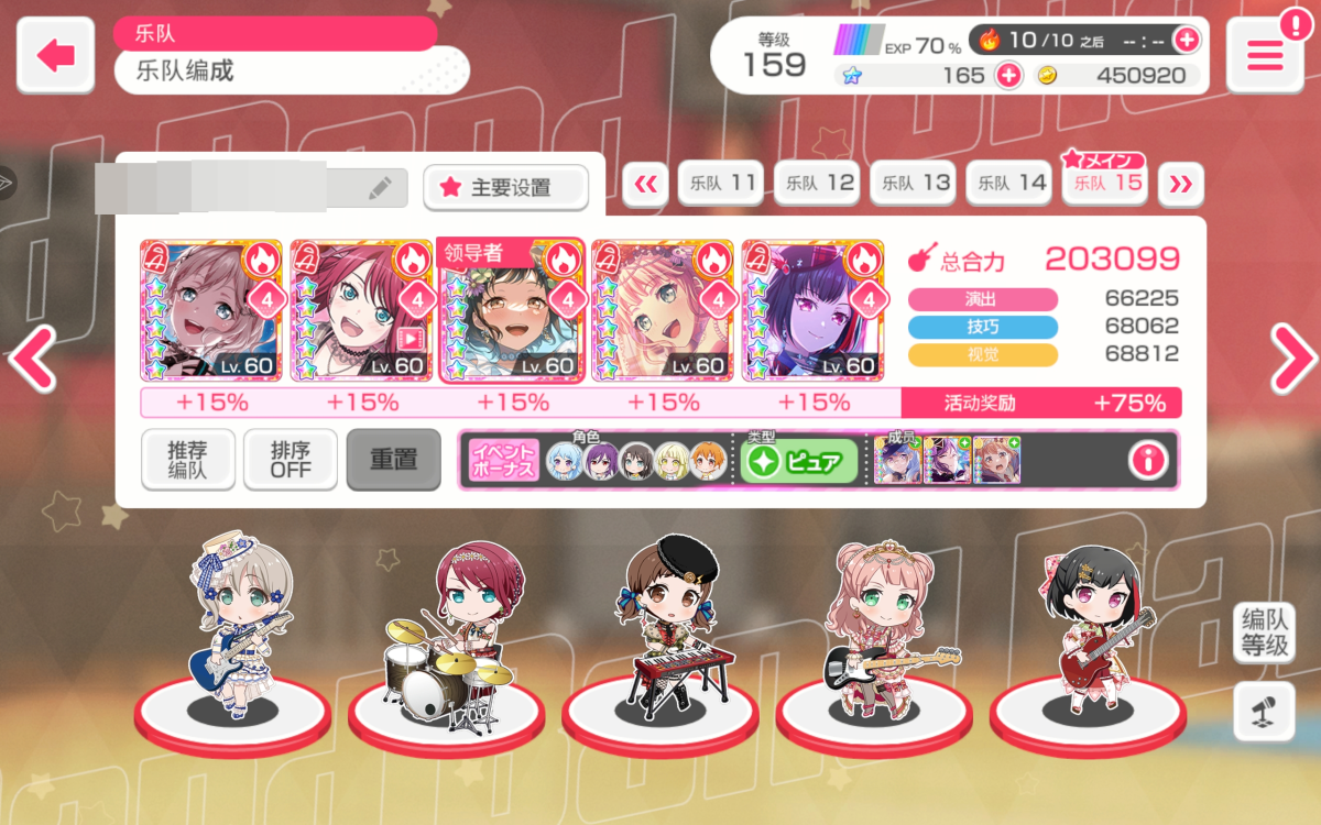 少女乐团派对截图-46299