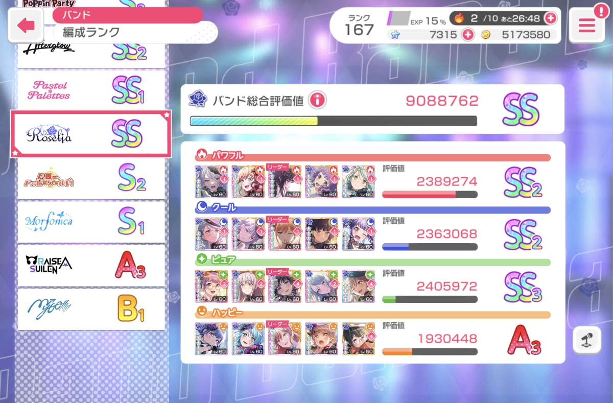 少女乐团派对截图-46308