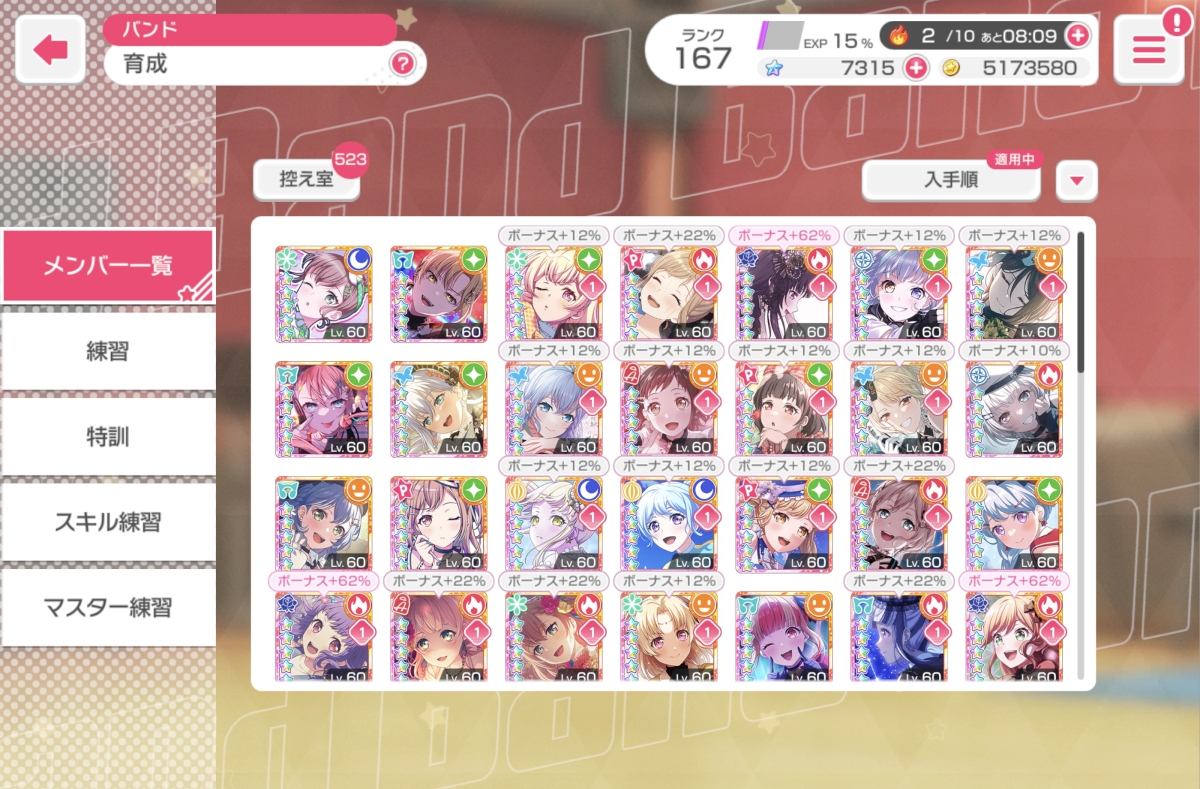 少女乐团派对截图-46311