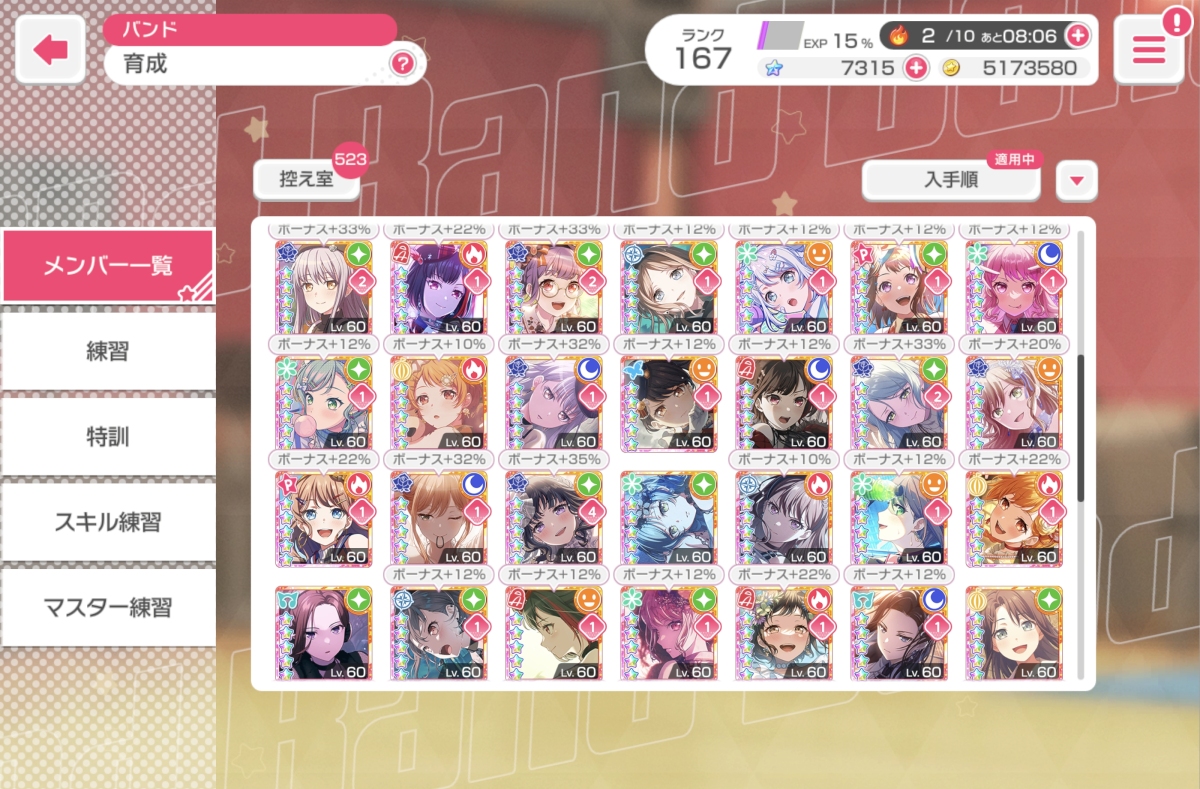 少女乐团派对截图-46312