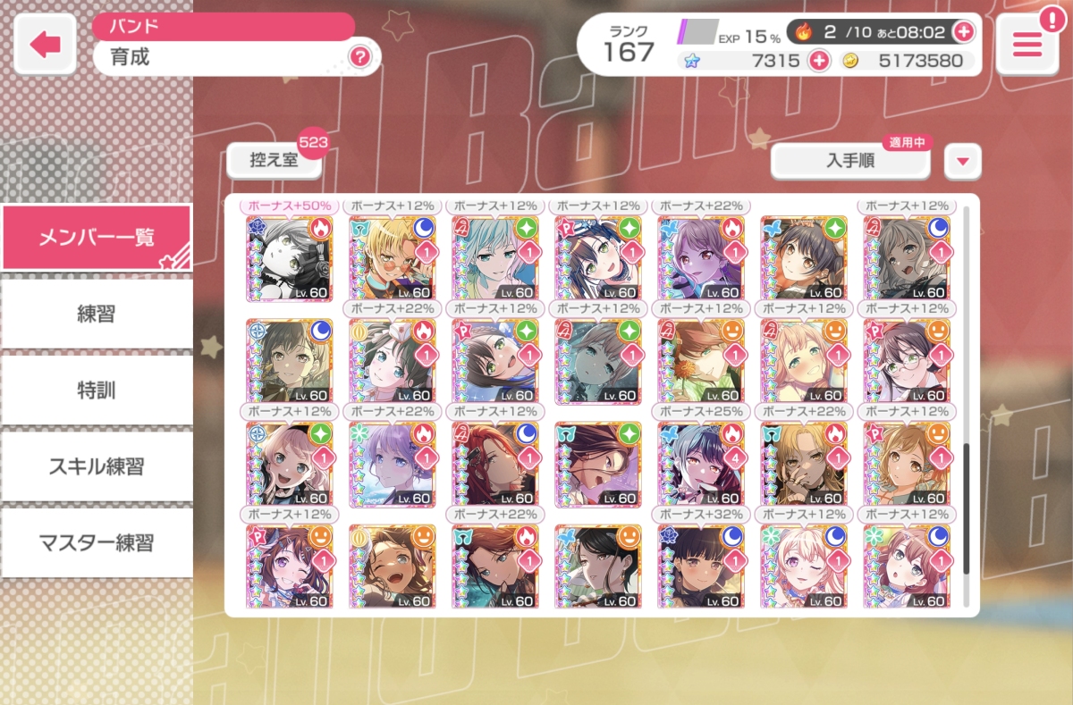 少女乐团派对截图-46313