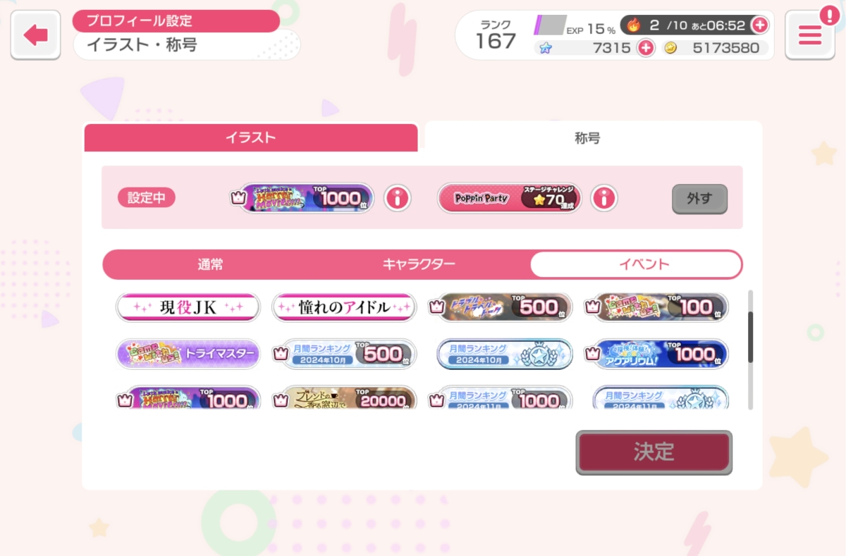 少女乐团派对截图-46314