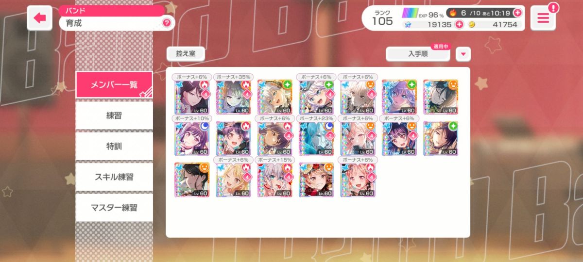主推碟 主线全过 歌可挖石头 现2w星石 乐器全7差俩全8【自主截图】