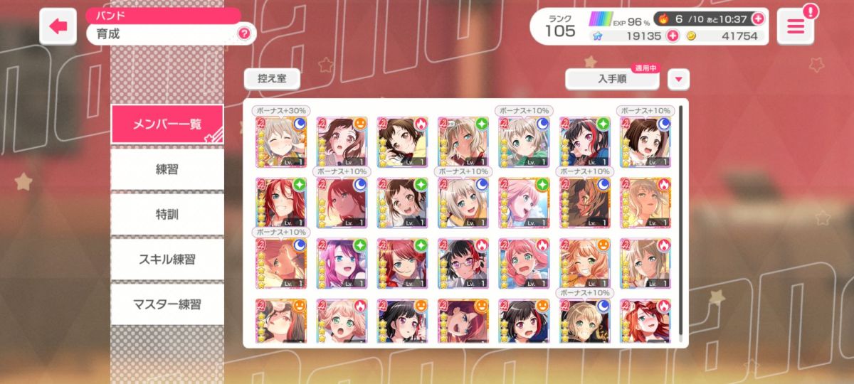 少女乐团派对截图-46318
