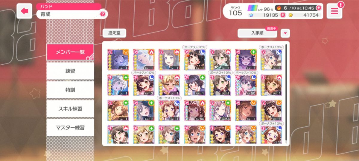 少女乐团派对截图-46319