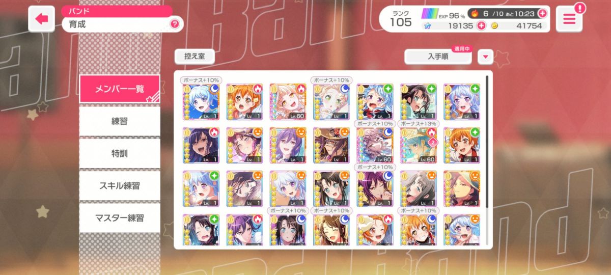 少女乐团派对截图-46320