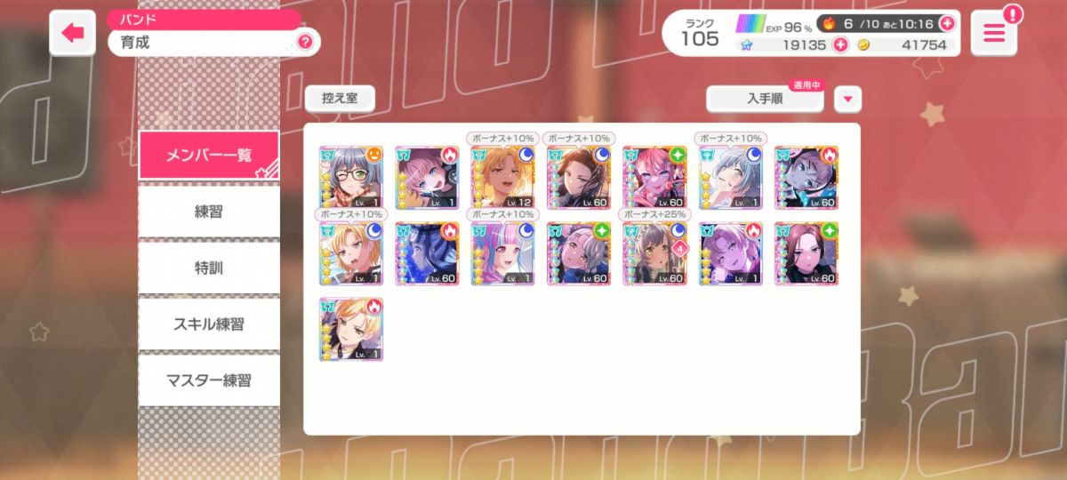 少女乐团派对截图-46321