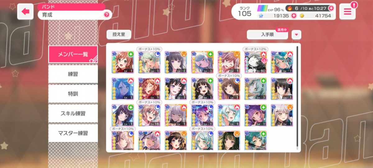 少女乐团派对截图-46322
