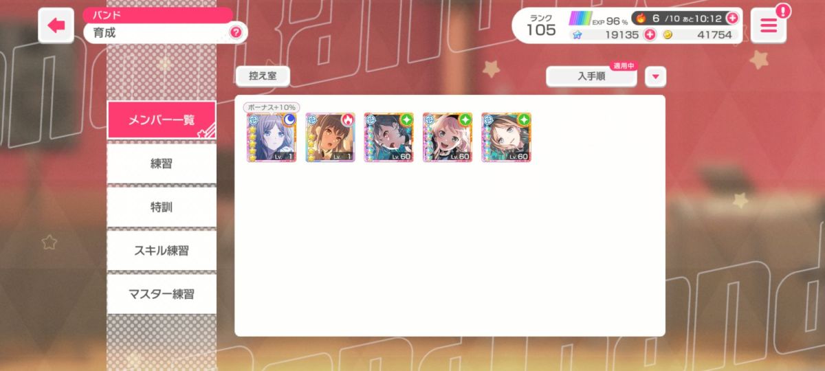 少女乐团派对截图-46323