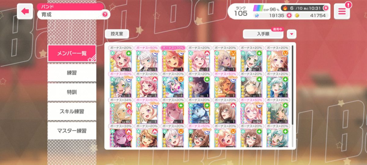 少女乐团派对截图-46324