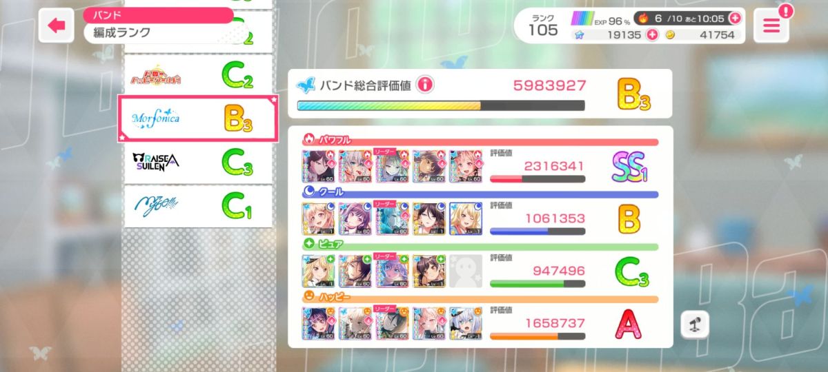 少女乐团派对截图-46325