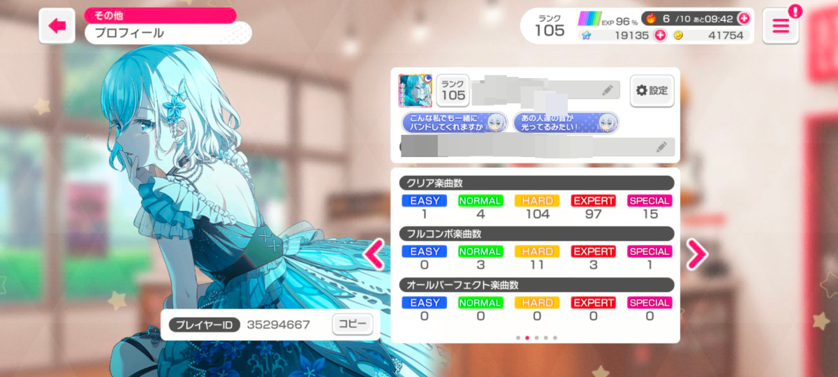 少女乐团派对截图-46328