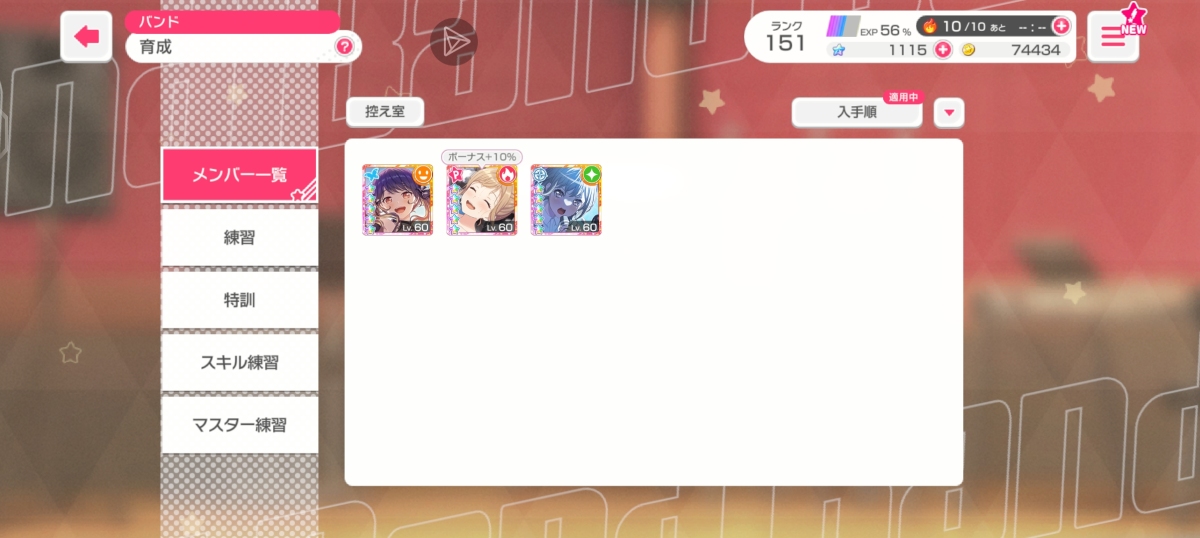 (引继码登入然后换绑谷歌账号)破琵琶厨，但是退坑了很长一段时间，错过了好多5星，就随便抽了几个近期的5星，之前是把ppp原唱歌全fc了，后面没补，号没卖，就会一直补fc，详情见图【自主截图】