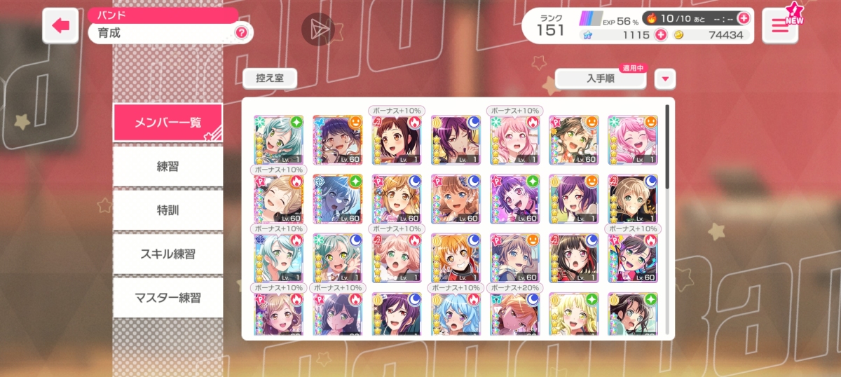 少女乐团派对截图-46333