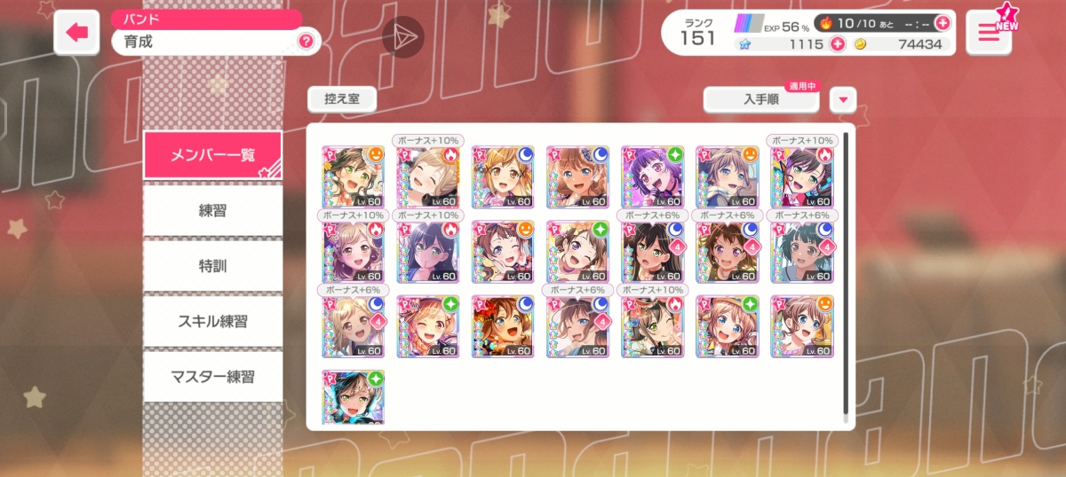 少女乐团派对截图-46334