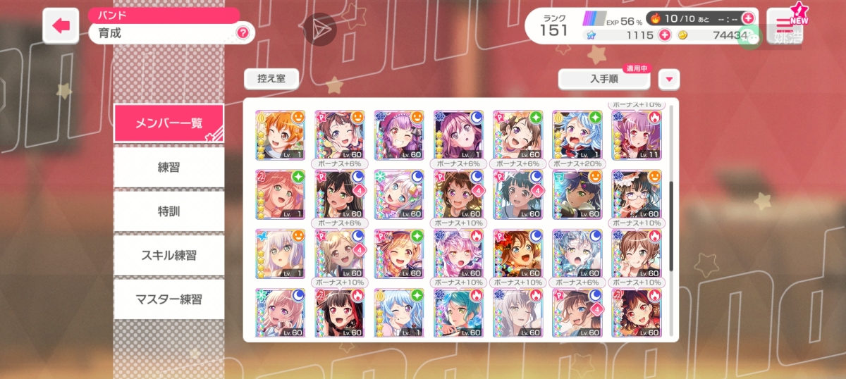 少女乐团派对截图-46335