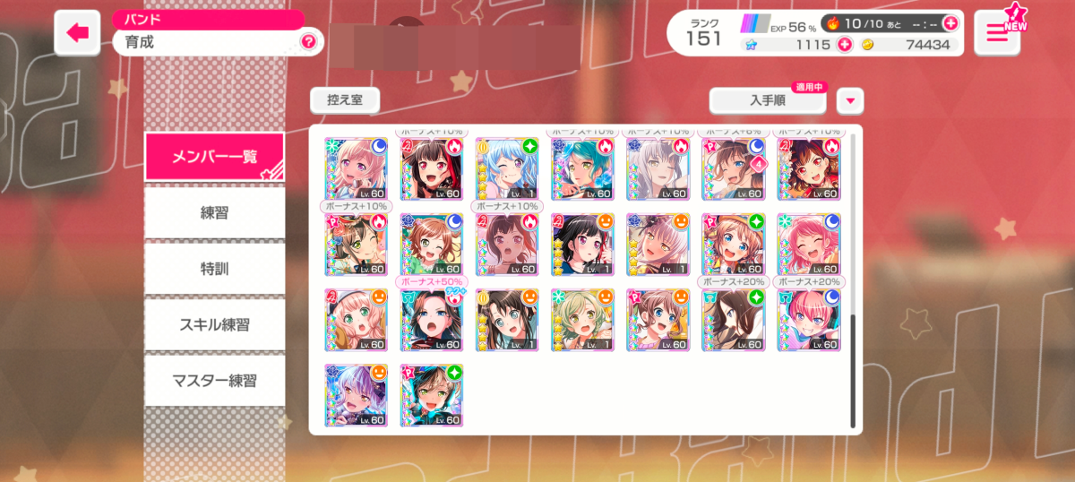 少女乐团派对截图-46337