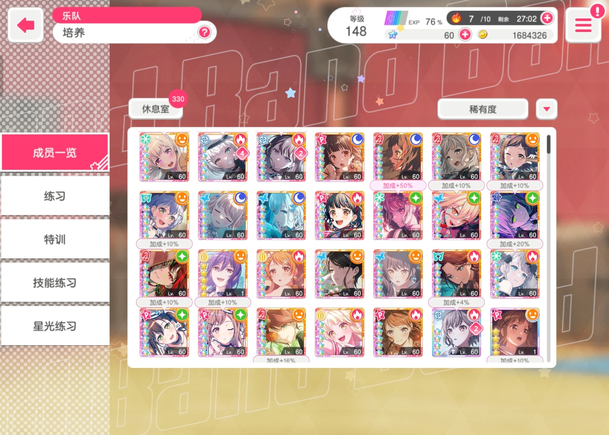 少女乐团派对截图-46341