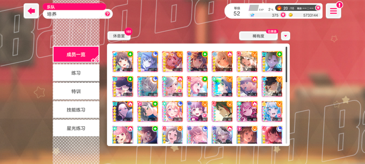 萝推但老是出ag所以想着出了算了，不叠21五星➕52四星vivo渠道服【其他服务器】【安卓】
