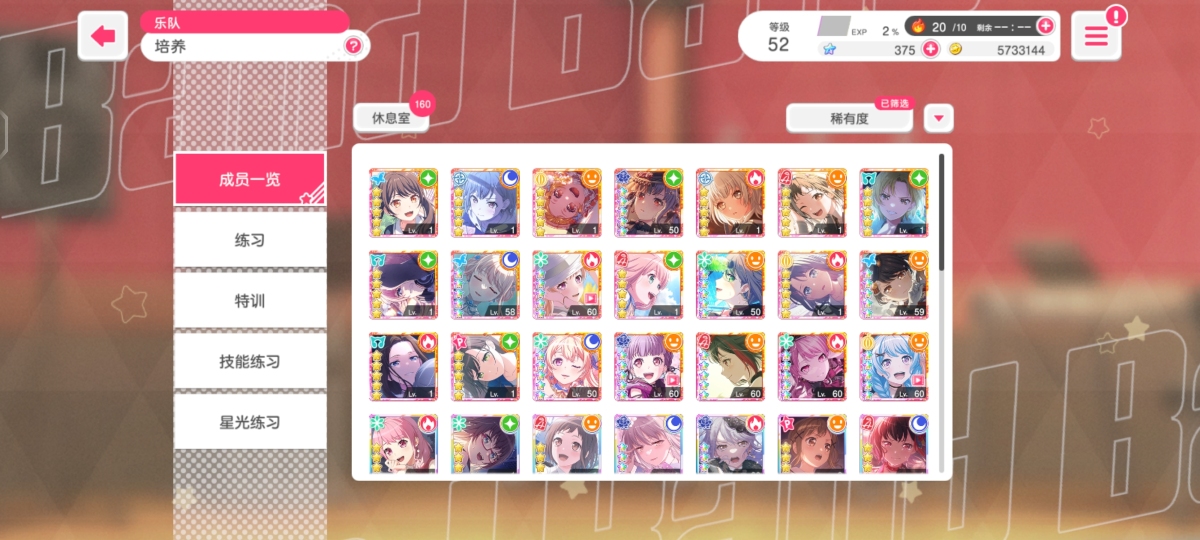 少女乐团派对截图-46344